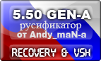 ������� Recovery � VSH � 5.50 GEN-A
