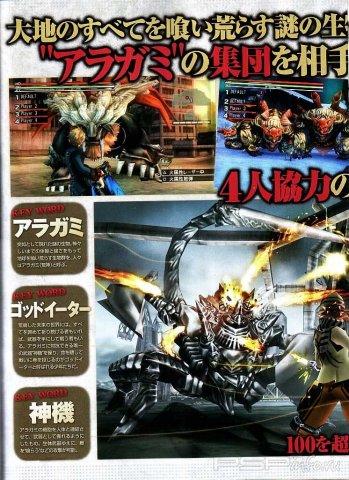  God Eater  PSP