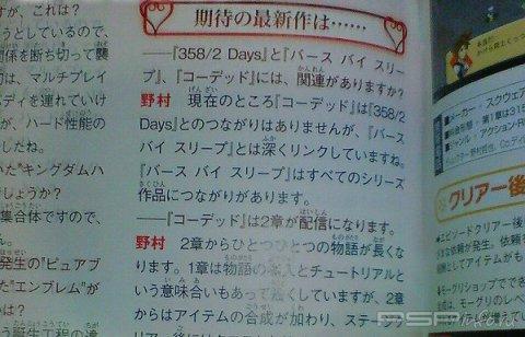 Kingdom Hearts Birth By Sleep  !