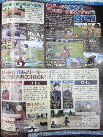  Fullmetal Alchemist  PSP    Famitsu
