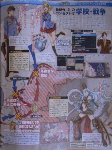 Valkyria Chronicles 2  PSP