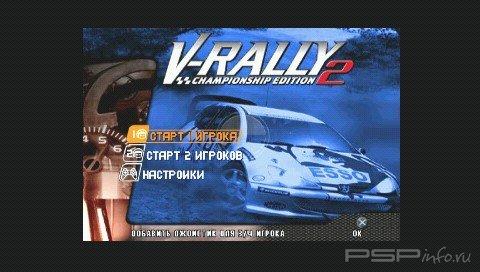 V-Rally 2: Championship Edition [Russian]