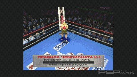 K-1 World Grand Prix 2001 [Russian]