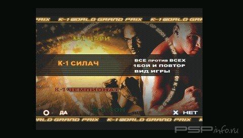 K-1 World Grand Prix 2001 [Russian]