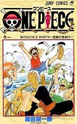  -/One Piece [ 001 - 010]
