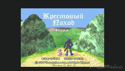 Guardians Crusade [Russian]