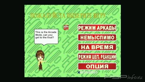 Tecmo Stackers [Russian]