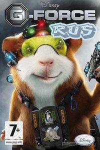 G-force [Rus]