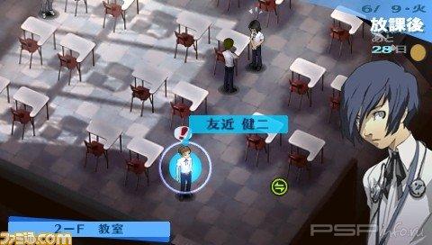    Persona 3 Portable