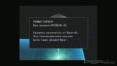 Metal Gear Solid VR Missions [Russian]