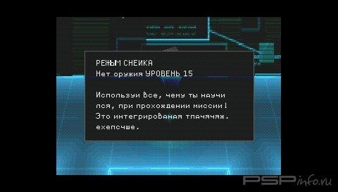 Metal Gear Solid VR Missions [Russian]