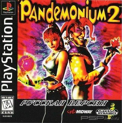 Pandemonium 2 [RUS] [PSX]