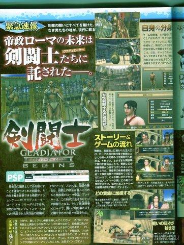  Gladiator Begins  PSP