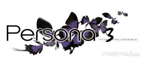    Persona 3 Portable