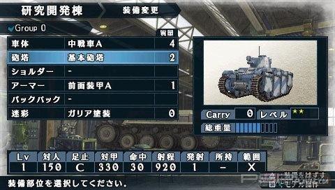   Valkyria Chronicles 2