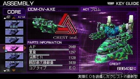   Armored Core: Silent Line Portable