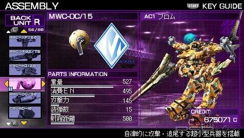   Armored Core: Silent Line Portable