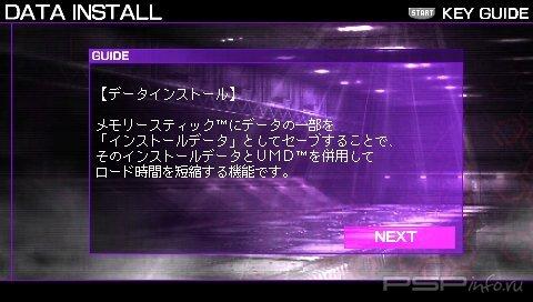   Armored Core: Silent Line Portable
