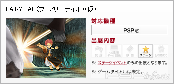 Konami  Fairy Tail  PSP