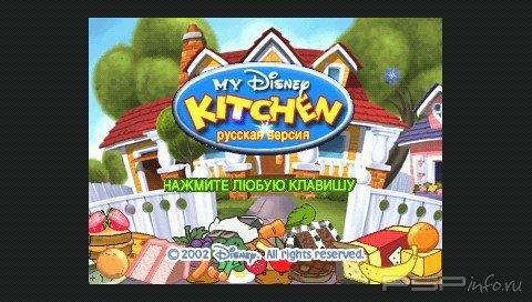 My Disney Kitchen [Russian+English]