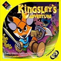 Kingsley's Adventures [Russian]