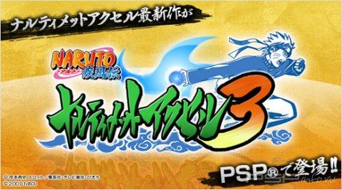   Naruto Shippuuden: Narutimate Accel 3