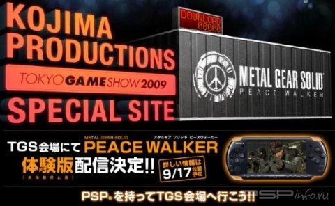 Konami     Metal Gear Solid: Peace Walker  TGS 2009