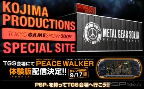 Konami ����� ��������� ��������� ���� Metal Gear Solid: Peace Walker �� TGS 2009