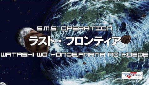 Macross Ultimate Frontier [JPN]