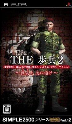 Simple 2000 Series Portable Vol 12 The Hotei 2 [JPN]