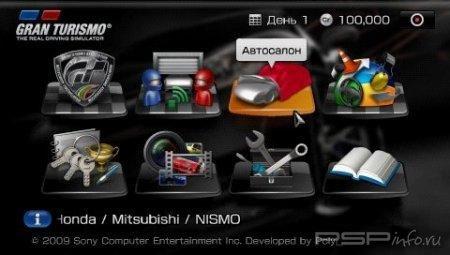 Gran Turismo [RUS]