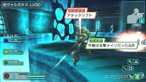   Phantasy Star Portable 2