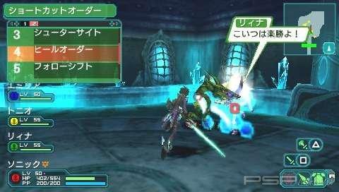   Phantasy Star Portable 2