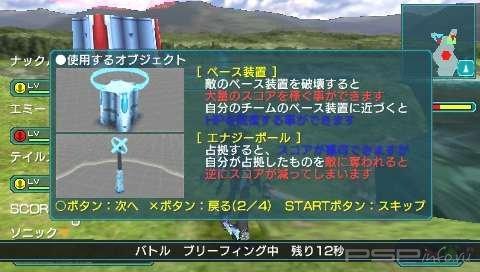   Phantasy Star Portable 2