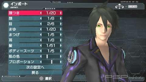   Phantasy Star Portable 2