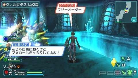   Phantasy Star Portable 2