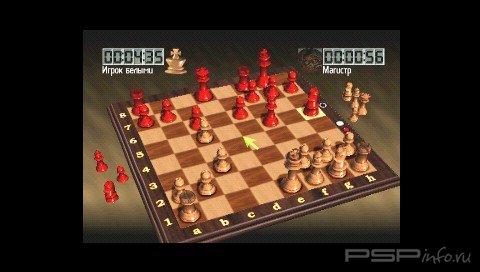 Chessmaster 2 (RUS)