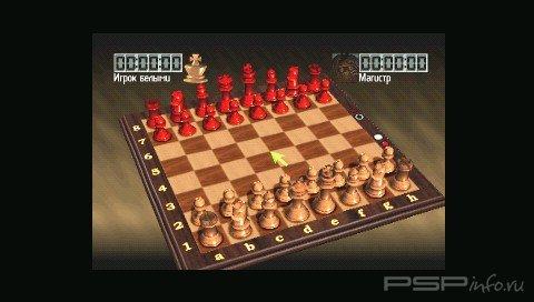 Chessmaster 2 (RUS)