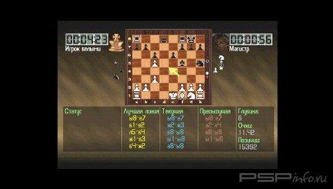 Chessmaster 2 (RUS)