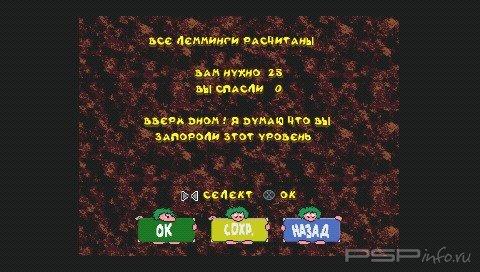 Lemmings & Oh No! More Lemmings 2in1(Russian)