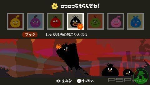����� ��������� �� ���� LocoRoco: Midnight Carnival.