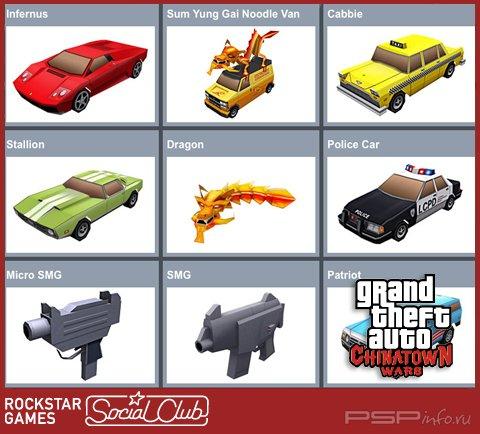  Rockstar Games Social Club.