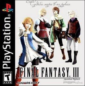 Final Fantasy III