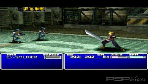 Final Fantasy VII