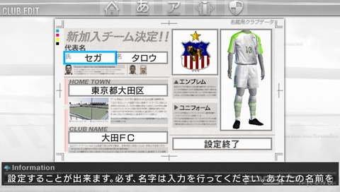 J-League Pro Soccer Club o Tsukurou! 6 Pride of J [JPN]