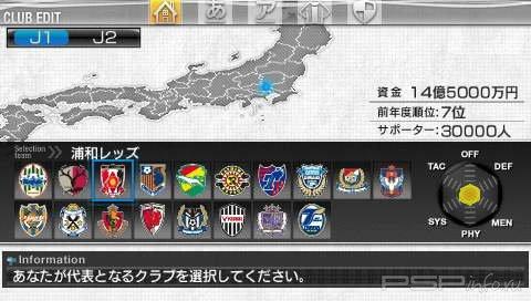 J-League Pro Soccer Club o Tsukurou! 6 Pride of J [JPN]