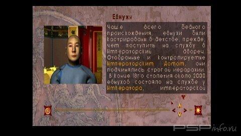 China: The Forbidden City