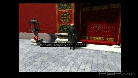 China: The Forbidden City