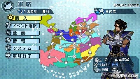  Dynasty Warriors 6: Empires