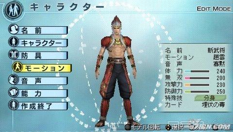   Dynasty Warriors 6: Empires